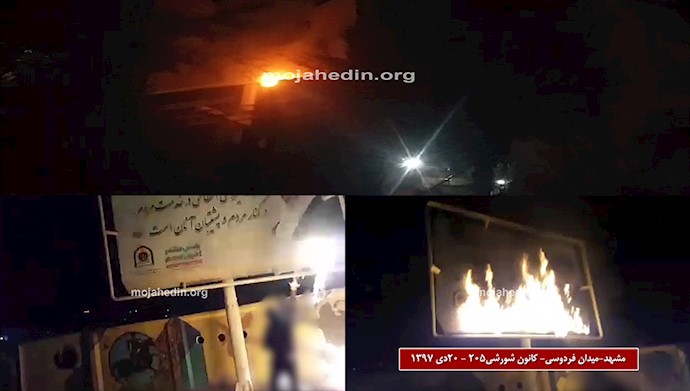 آتش زدن بنرهای خمینی و خامنه‌ای در تهران و مشهد