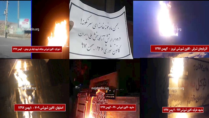 انهدام نمادهای رژیم آخوندی توسط کانونهای شورشی ایران