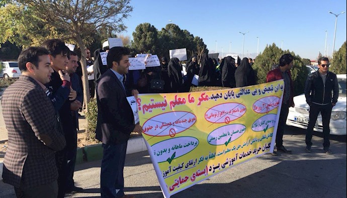 تجمع اعتراضی معلمان خرید خدمات آموزشی در مقابل استانداری یزد