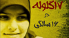 مریم قدسیمآب