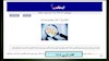 قطع بازوی فساد