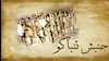 پیروزی جنبش تنباکو