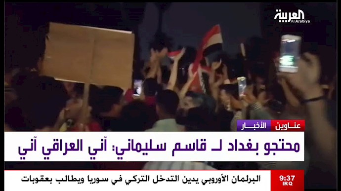 تظاهرات در میدان تحریر بغداد و شعار علیه قاسم سلیمانی