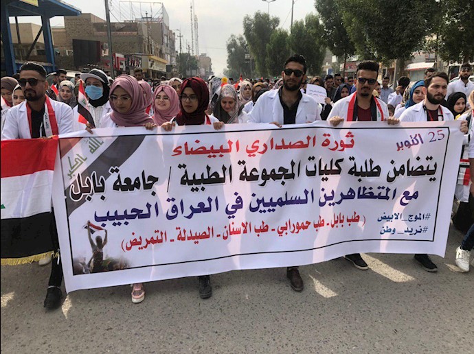 قیام و و اعتصاب عمومی در عراق -مردم و جوانان در بابل