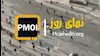 شکست یک استراتژی ضدمردمی