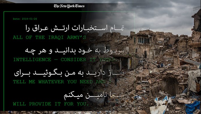 نیویورک تایمز: ۷۰۰سند از دخالت‌ها و جنایتهای رژیم ایران در عراق
