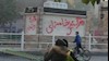 شعار مرگ برخامنه ای بر دیوارهای شهر