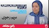 بزرگداشت نبرد تاریخی مردم ایران برای آزادی اشر ف ۳