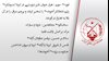 سخنگوی مجاهدين به جوانان شورشی 