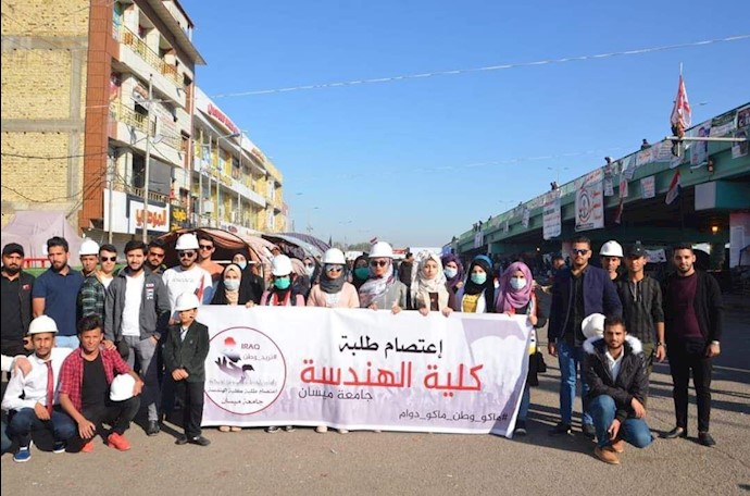 استمرار اعتصاب عمومی در عراق -دانشگاه مهندسی میسان