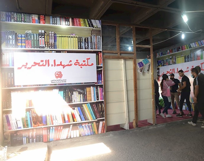 میدان تحریر - کتابخانه برای جوانان و مردم شورشی
