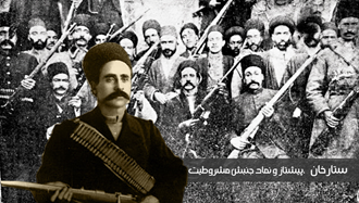  ستار خان ـ سردار ملی انقلاب مشروطه ایران