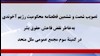 شصت‌و‌ششمین قطعنامه محکومیت نقض حقوق‌بشر در ایران