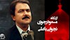 نجوایی با مولا علی