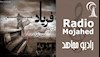 ترانه فریاد