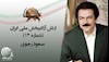 ولی‌فقیه ارتجاع در تله‌ی تحریم