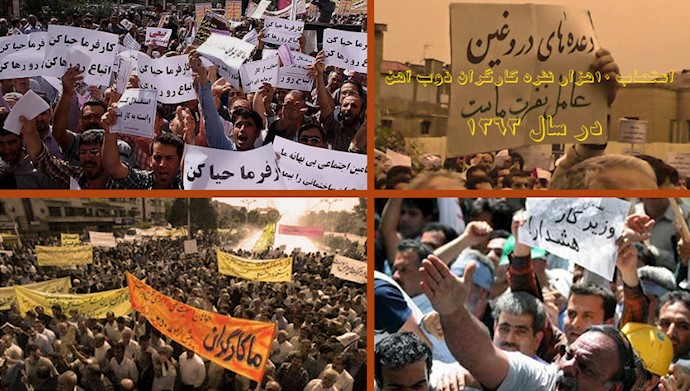  اعتصاب  کارگران ذوب‌آهن اصفهان