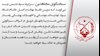 سخنگوی مجاهدین ۴ آذر۹۸