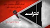 کنتراست شماره ۷