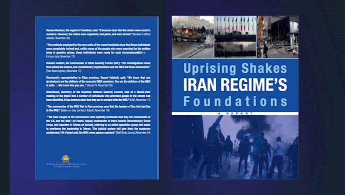 کتاب قیام بنیان رژیم ایران را به لرزه در می‌آورد