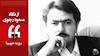ازنگاه مسعودرجوی- مزرعه خوبیها