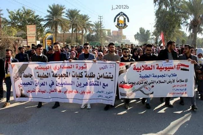 راهپیمایی و اعتصاب دانشجویان بابل - ۲دی ۹۸