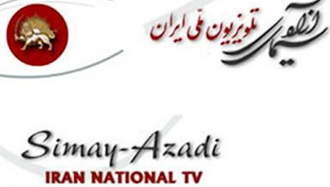 سیمای آزادی تلویزیون ملی ایران