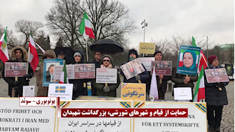 تظاهرات ایرانیان آزاده در یوتوبوری - سوئد