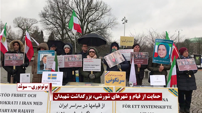 تظاهرات ایرانیان آزاده در یوتوبوری - سوئد