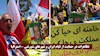 استرالیا - کانبرا - تظاهرات ایرانیان در حمایت از قیام سراسری