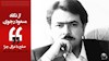 ازنگاه مسعود رجوی- صلح با عراق چرا