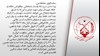 سخنگوی مجاهدین