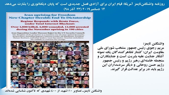 واشنگتن تایمزـ قیام ایران بشارت پایان دیکتاتوری