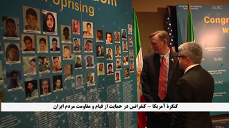 کنگره آمریکا - حمایت از قیام و مقاومت مردم ایران