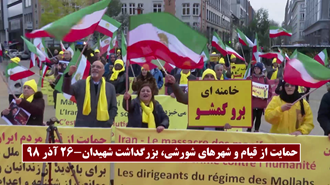 بروکسل -بلژیک حمایت از قیام و شهرهای شورشی، بزرگداشت شهیدان
