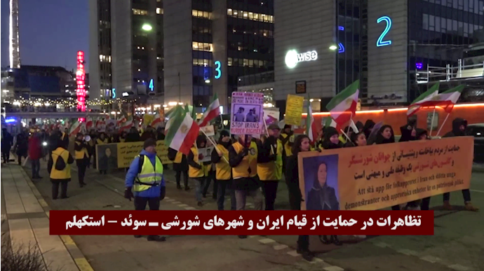 تظاهرات و راهپیمایی در استکهلم - حمایت از قیام ایران و شهرهای شورشی 
