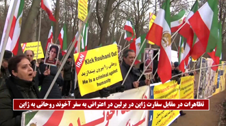 تظاهرات در مقابل سفارت ژاپن در برلین