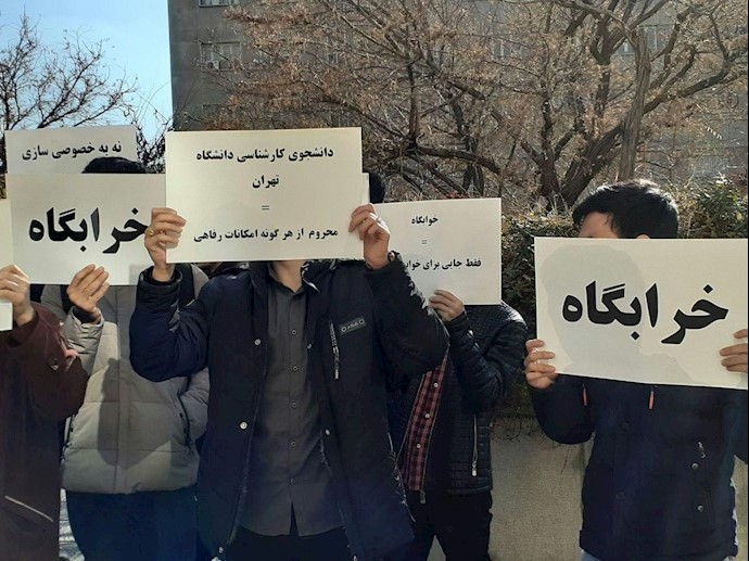 دانشجویان دانشگاه تهران 