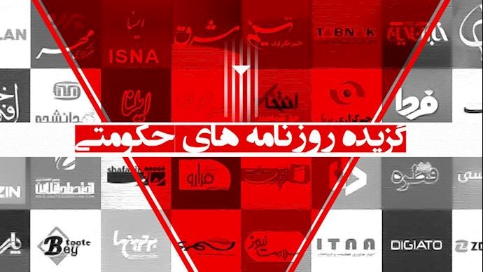 مروری بر رسانه‌های حکومتی