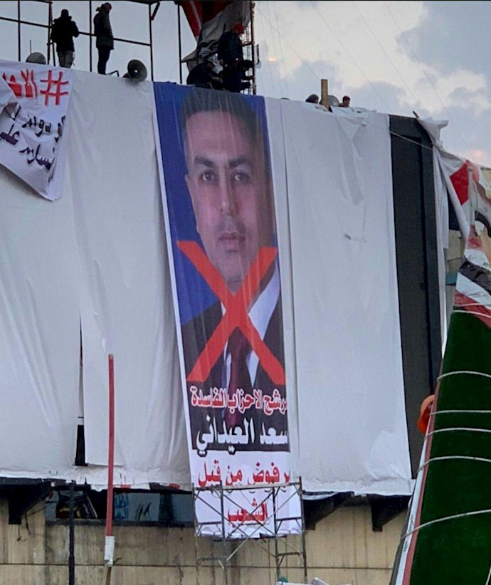 تظاهر کنندگان در میدان تحریر علیه معرفی اسعد العیدانی از باند هادی عامری اعتراض کردند