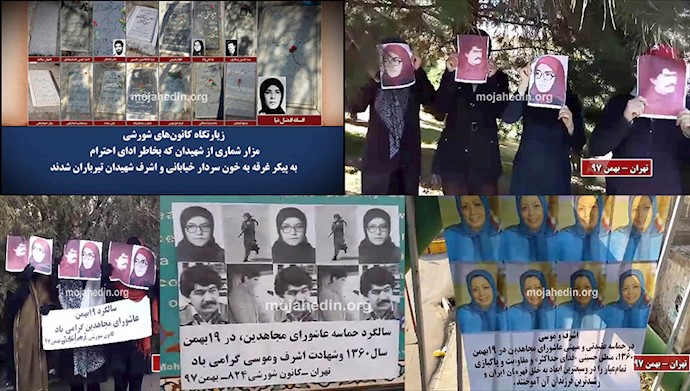 حماسه ۱۹ بهمن ۶۰ - فعالیت کانونهای شورشی ایران