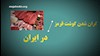 گران شدن گوشت قرمز در ایران