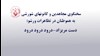 درود سخنگوی مجاهدین به  هموطنان در تظاهرات ورشو 