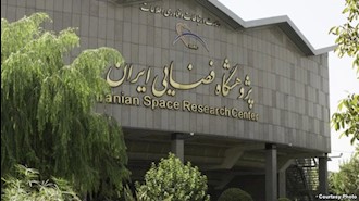پژوهشگاه فضایی رژیم ایران