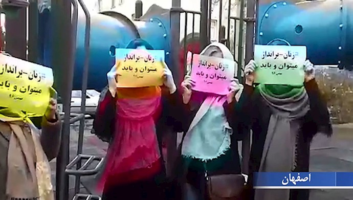 کانون شورشی از اصفهان