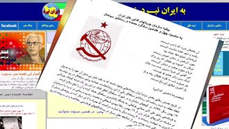 حماسه سیاهکل - پیام سازمان چریکهای فدایی خلق ایران 