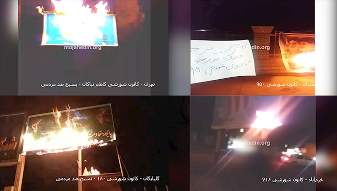 ایران - کانونهای شورشی مجاهدین نمادهای حکومت آخوندی را به آتش کشیدند
