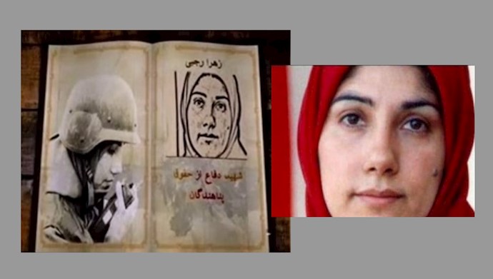 شهید قهرمان دفاع از حقوق پناهندگان، زهرا رجبی