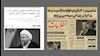 سفسطه مشترک شاه و شیخ 