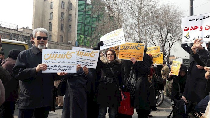 تجمع اعتراضی غارت‌شدگان کاسپین در تهران ۶اسفند ۹۷